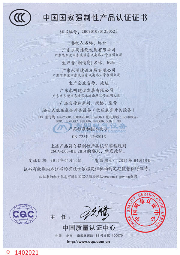 认证证书